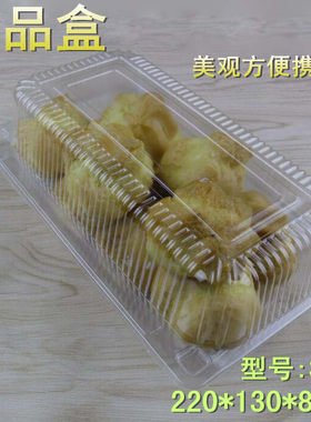 透明吸塑粑粑长方形食品西点盒