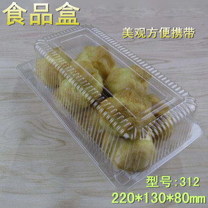 312透明西点盒烘焙包装盒吸塑粑粑糕盒塑料盒子长方形食品蛋糕盒