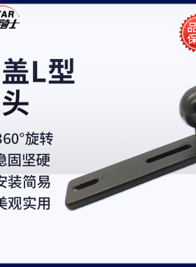 恩星骑士泵盖球头金属