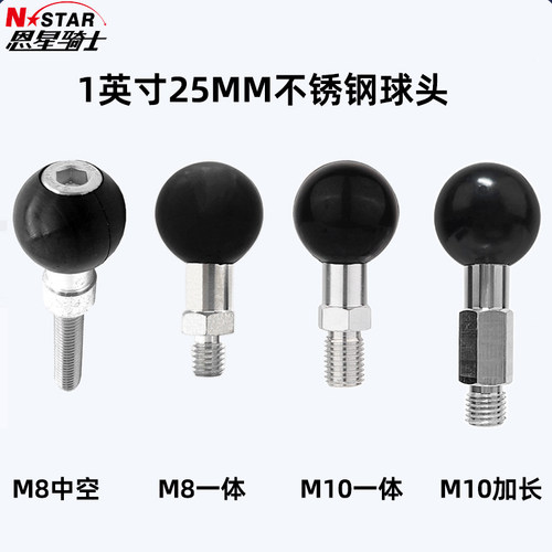 恩星骑士M8中空球头底座