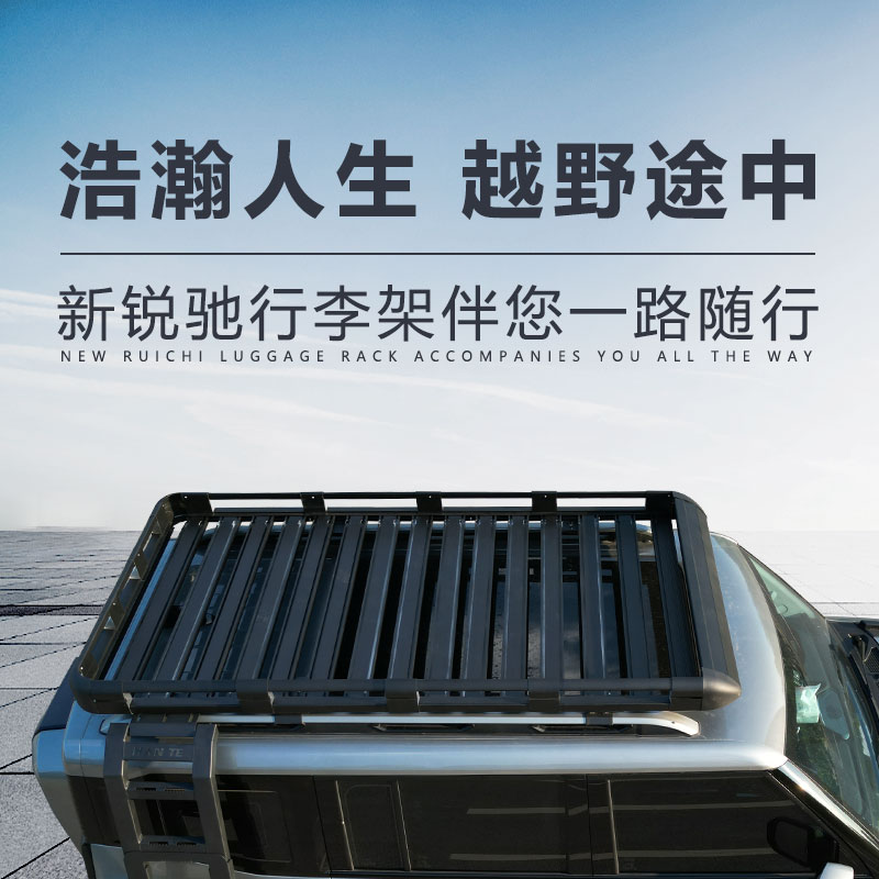 大众探岳途观L途岳途安途昂ID6朗行探歌途锐汽车顶行李架框筐通用