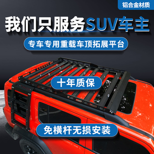 PRO 比亚迪唐DMI PLUS 元 S6汽车顶行李架车载行李框筐通用 宋MAX