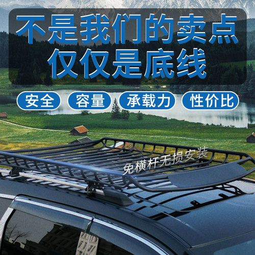 野马F99 F10 F12 F16 T70S T80 EC70 EC60车载车顶行李架框筐通用