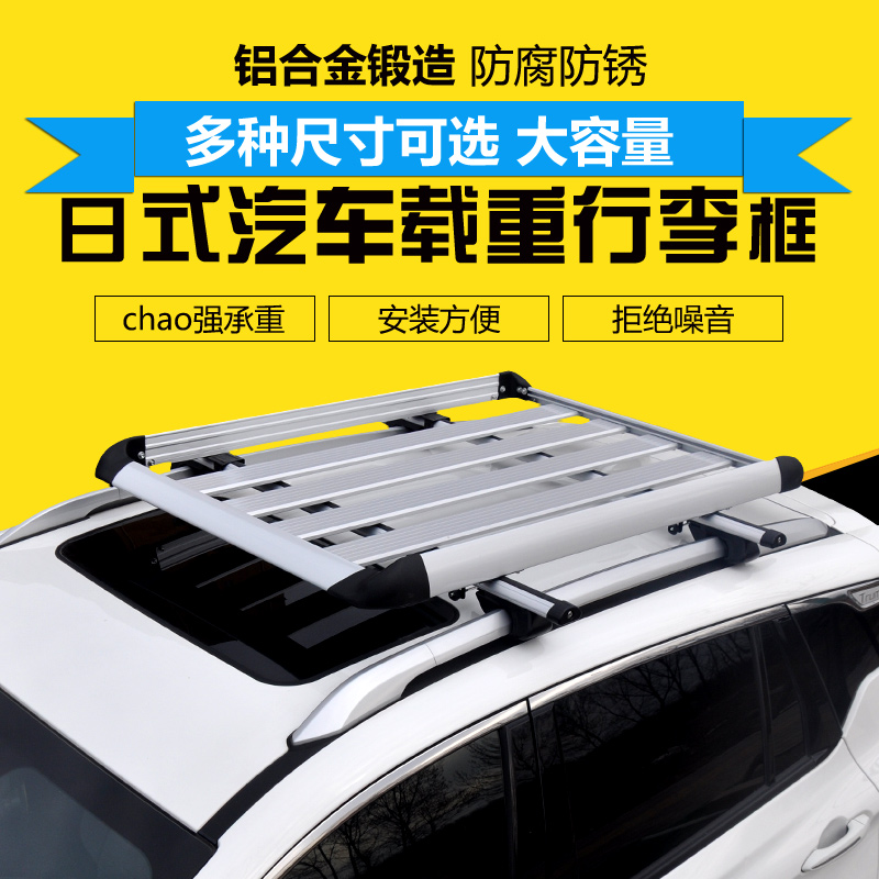 适用奇骏骊威专用越野车汽车行李架车顶框行李筐SUV通用改装货架