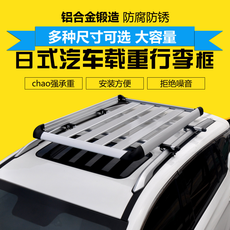 长城哈弗M4江淮瑞风S3S2比速T5哈佛H1汽车行李架车顶货架筐行李框