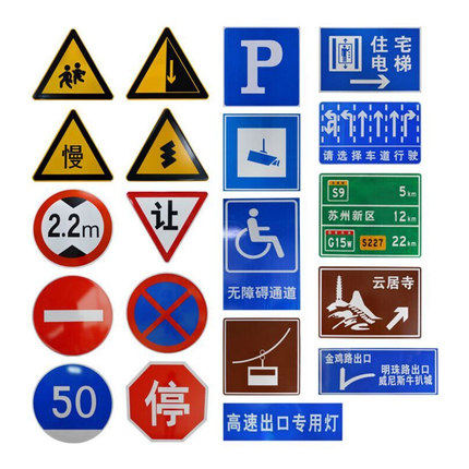 美达交通标志牌反光限速限高道路公路牌停车场施工警示指示牌定制|ruв категории оборудование/инструменты, строительство защиты, Безопасность дорожного движения защиты, знаки безопасности - от Buy2taobao.com для оказания профессиональной услуги покупки агента Taobao