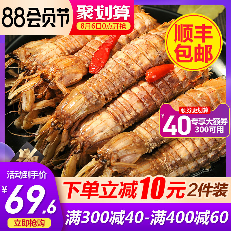 【下单立减10元】椒盐皮皮虾2盒装即食海鲜熟食香辣爬爬虾零食|ruв категории водной мясо/свежие фрукты и овощи/еда, морепродукты/водные продукты/изделия, креветки, креветки изделия - от Buy2taobao.com для оказания профессиональной услуги покупки агента Taobao