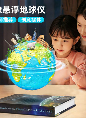 8寸磁悬浮地球仪小夜灯教师节礼