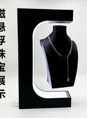 磁悬浮项链架饰品橱窗挂吊坠