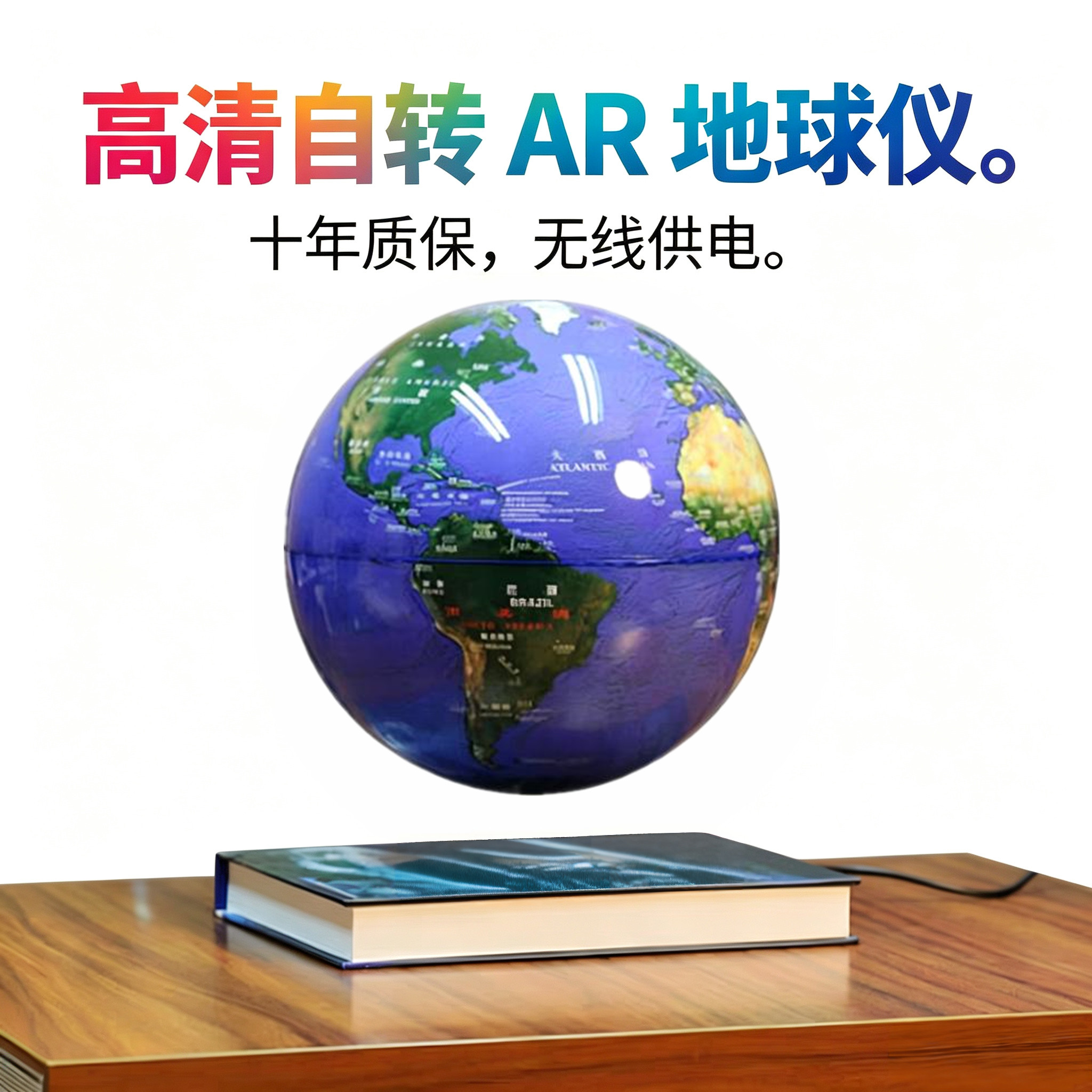 8寸AR互动磁悬浮地球仪自动旋转发光办公漂浮送孩子生日礼物礼盒