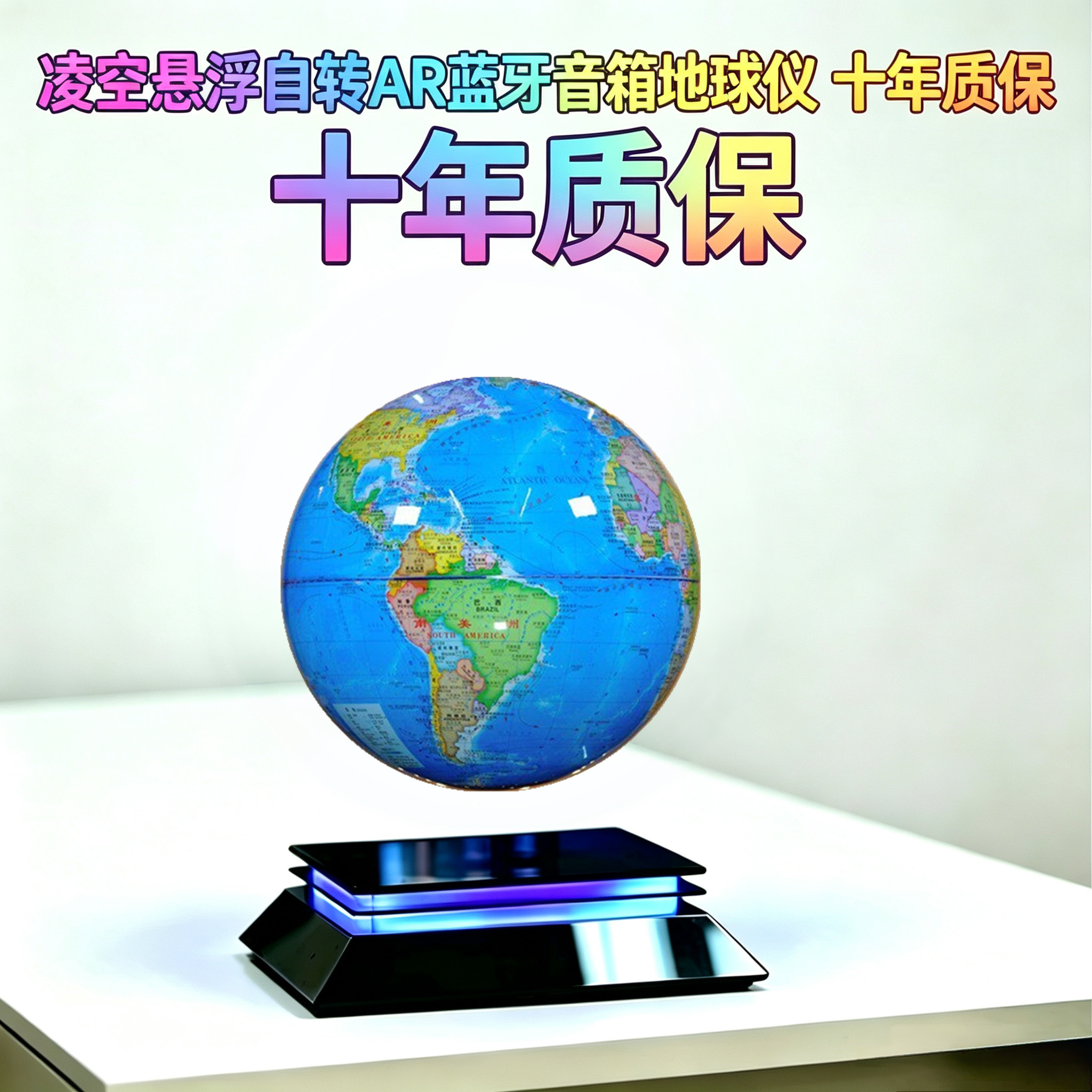 8寸磁悬浮地球仪蓝牙音箱公司摆件办公室儿童礼物送领导礼品男生