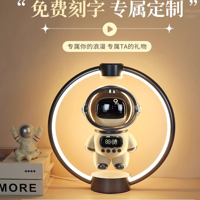 磁悬浮蓝牙音箱AI智能语音宇航员太空梦多功能源头工厂蓝牙音箱