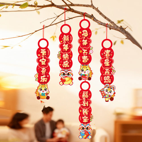 2026马年新年装饰品春节过年入户门把手挂件客厅年货布置福字挂饰