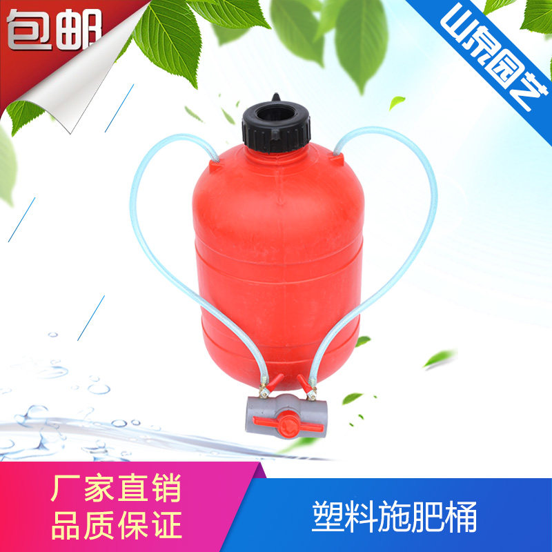 施肥桶施肥器塑料施肥桶施肥阀农用园艺施肥器节水灌溉施肥罐配件
