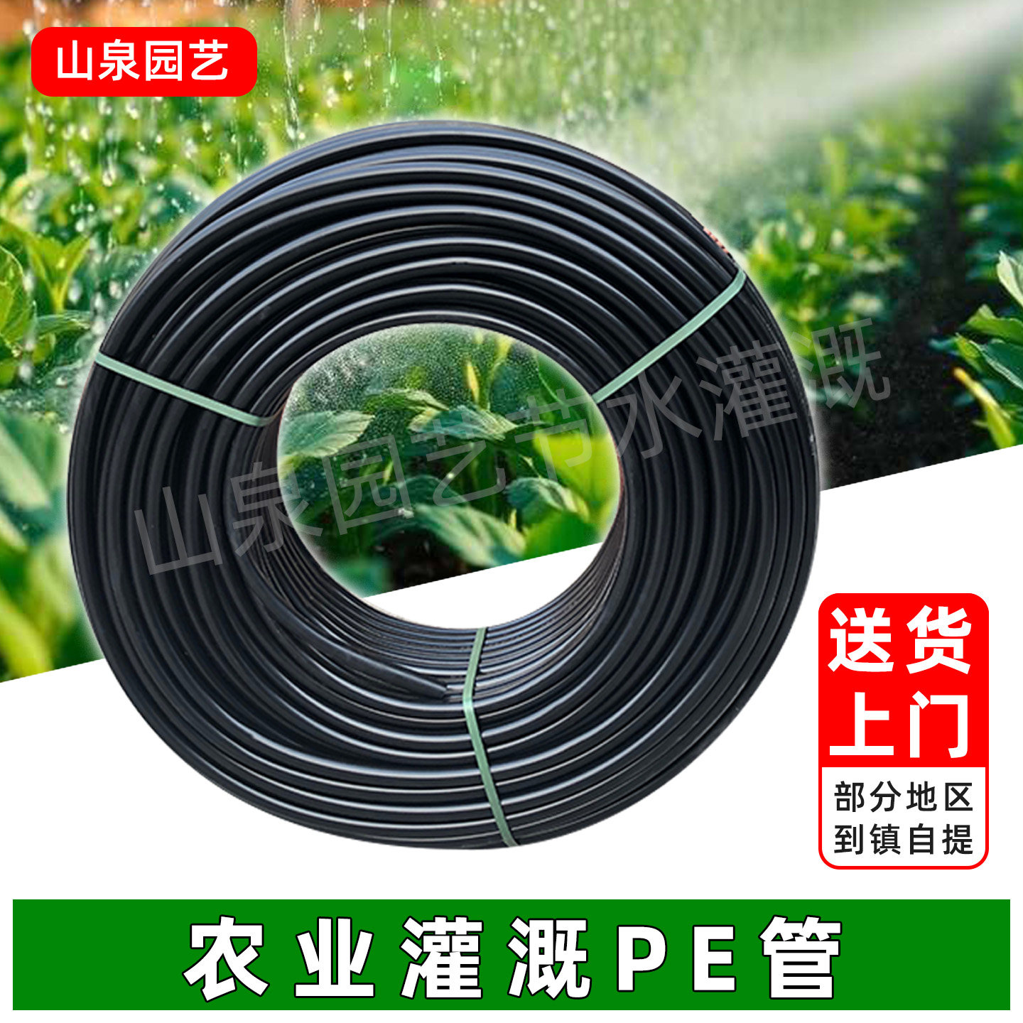 PE盘管给水管农用16pe管大棚滴灌微喷节水灌溉灌溉主管喷灌设备