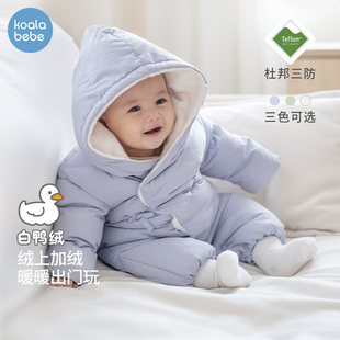 考拉鼻鼻【折扣款】宝宝羽绒服秋冬季婴儿连帽外出连体衣团团暖云