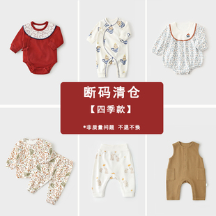 考拉鼻鼻【四季特惠清仓】婴儿连体衣春季宝宝打底和尚服哈衣爬服