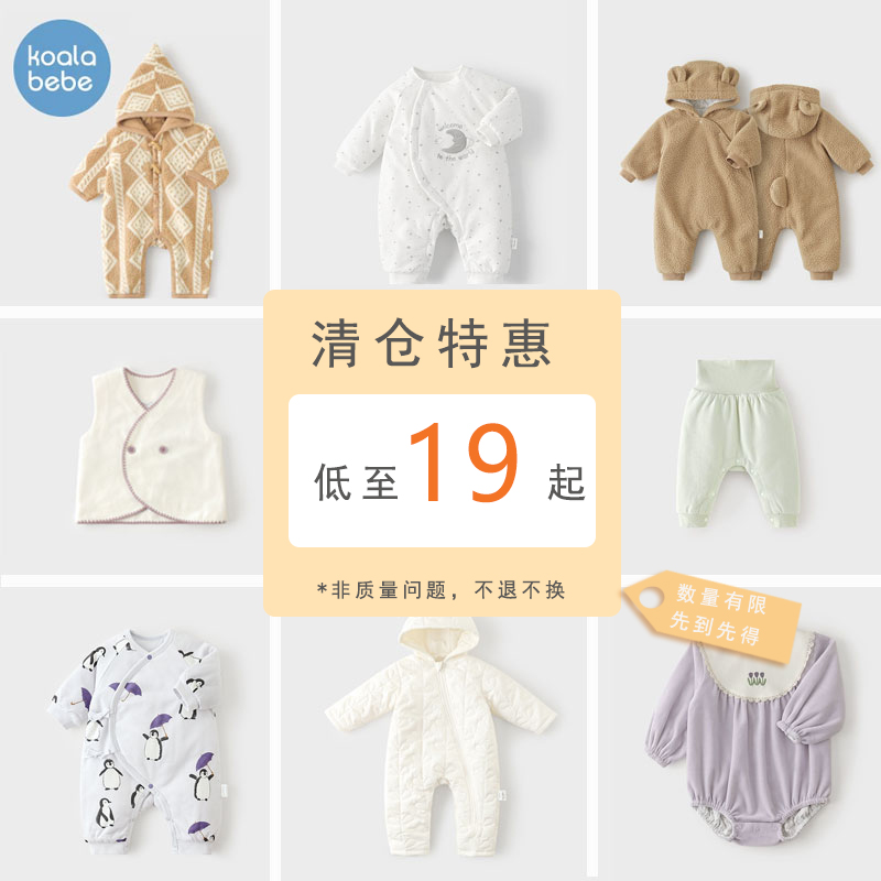 考拉鼻鼻【断码清仓】秋冬宝宝夹棉连体衣爬服婴儿马甲帽子外套