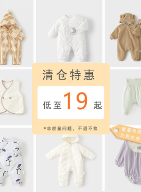 考拉鼻鼻【断码清仓】秋冬宝宝夹棉连体衣爬服婴儿马甲帽子外套