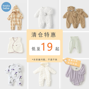 考拉鼻鼻【断码清仓】秋冬宝宝夹棉连体衣爬服婴儿马甲帽子外套