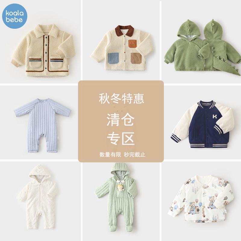 考拉鼻鼻【断码清仓】25年秋冬连身衣/爬服/哈衣