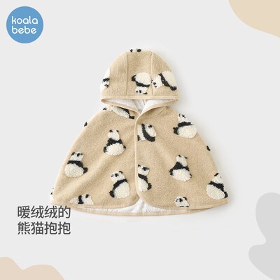 考拉鼻鼻婴儿披风斗篷宝宝防风连帽披肩外出保暖儿童外套立体熊猫