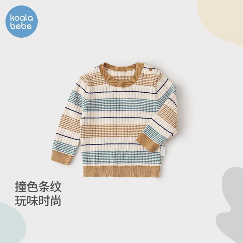 考拉鼻鼻【清仓款】男女宝宝毛衣秋季洋气百搭纯棉针织衫撞色条纹