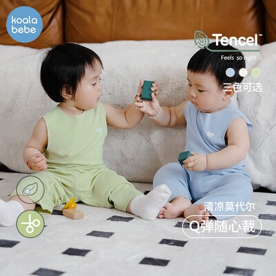 【折扣款】考拉鼻鼻莫代尔宝宝背心凉感抑菌竹纤维无痕吊带随心裁
