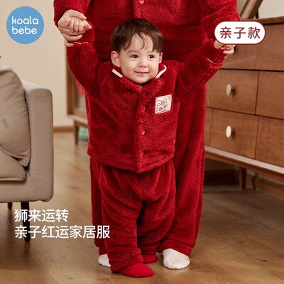 考拉鼻鼻宝宝套装秋冬儿童家居服睡衣两件套亲子装外服狮来运转
