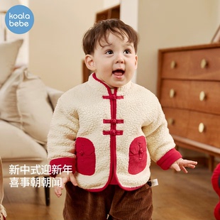 考拉鼻鼻儿童新中式外套秋冬男童女童加绒上装宝宝上衣春朝喜乐