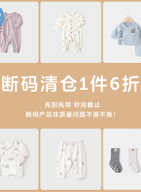 【四季断码清仓】考拉鼻鼻婴儿连体衣上衣裤子宝宝套装衣服袜子