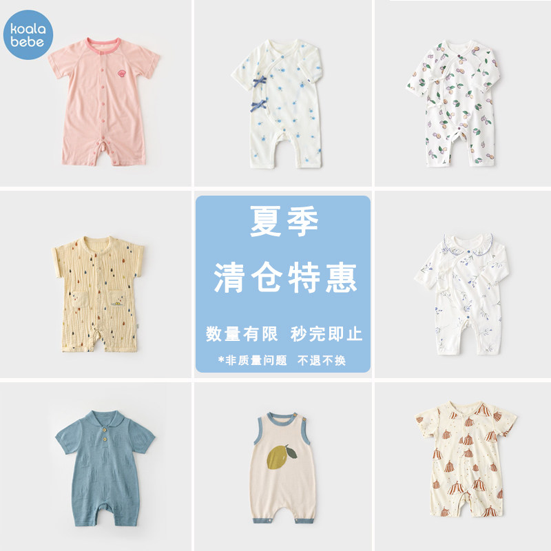 【夏季清仓】考拉鼻鼻婴儿连体衣上衣男女宝宝短袖薄款哈衣爬服图片