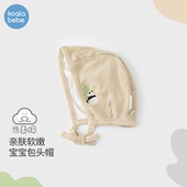 考拉鼻鼻 折扣款 新生儿帽子防风护耳胎帽婴儿包头帽春秋小竹熊