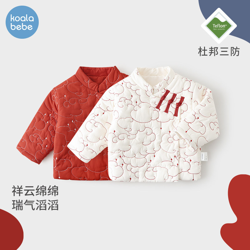 考拉鼻鼻婴儿外套宝宝保暖夹棉上衣秋冬新中式周岁棉服福气小萌龙