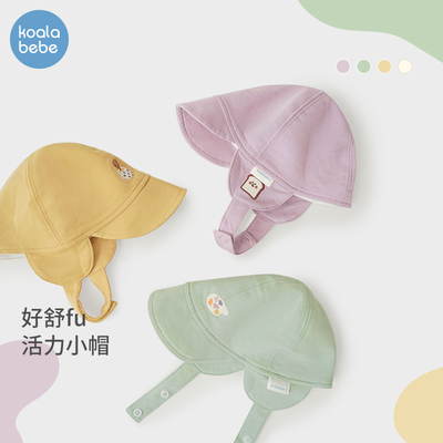 考拉鼻鼻婴儿帽子春秋款宝宝护耳遮阳帽外出小月龄防风帽美好心情