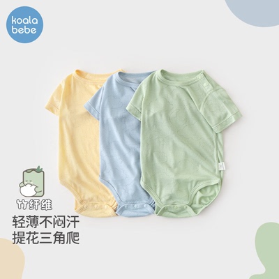 【折扣款】考拉鼻鼻婴儿包屁衣夏季薄宝宝短袖衣服连体哈衣晚安云
