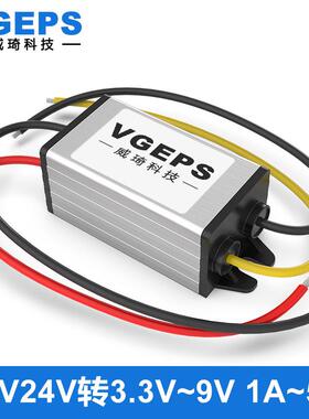 12V24V转3.3V3.7V4.2V5V6V7.5V9V3A降压电源转换器车载直流变压器