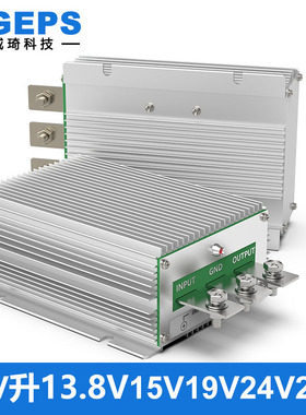 12V24V升15V18V19V20V24V27V28V30V大功率升压模块直流电源转换器