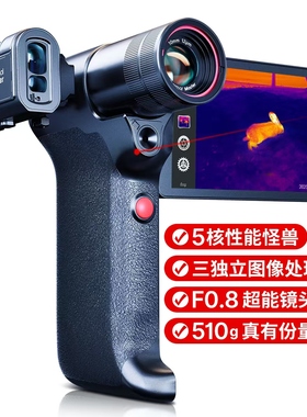 天眼DV2热成像高清夜视仪DV3红外夜视仪测距望远镜手机大屏热成像