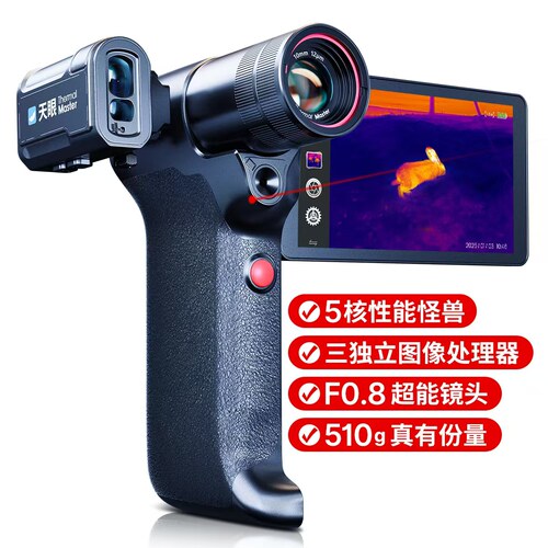 天眼DV2热成像高清夜视仪DV3红外夜视仪测距望远镜手机大屏热成像