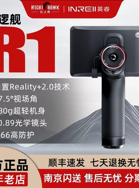 英睿巡逻舰R1热成像仪红外高清夜视仪手持高精度手机热成像仪