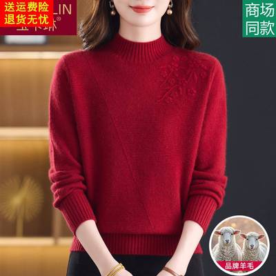 中年妈妈羊毛衫加厚本命年红色中老年女装打底羊绒衫冬季毛衣高领