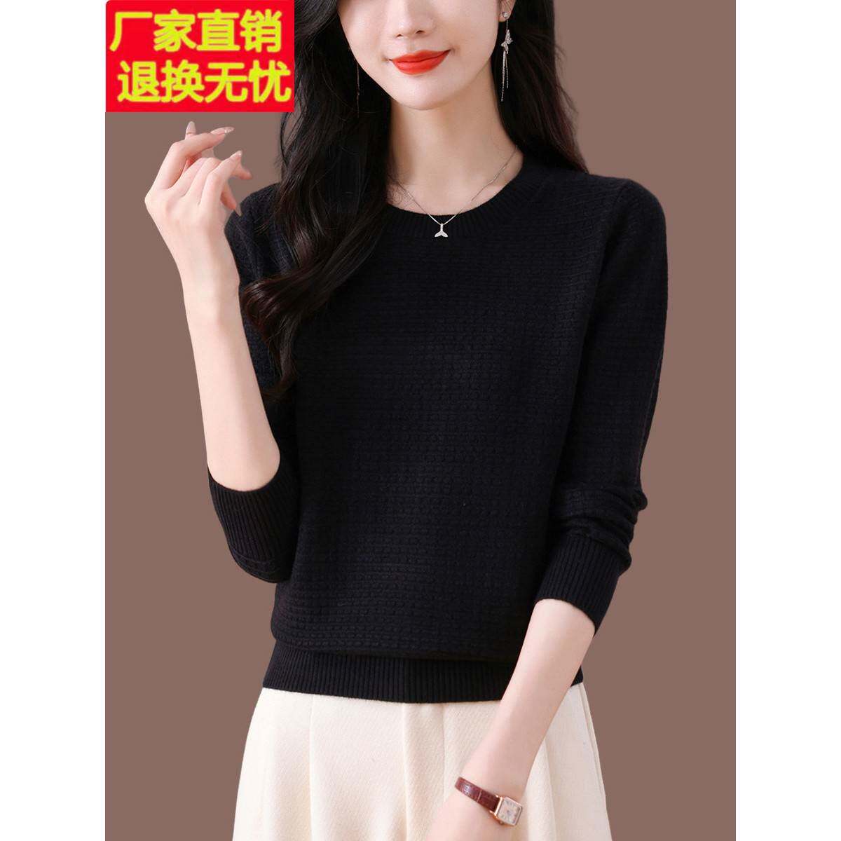 黑色长袖t恤女宽松妈妈秋装羊毛小衫2024新款春秋打底针织薄毛衣