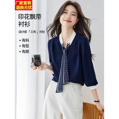 优雅飘带衬衫女藏青色职业气质设计感长袖衬衣高级感高知小资上衣