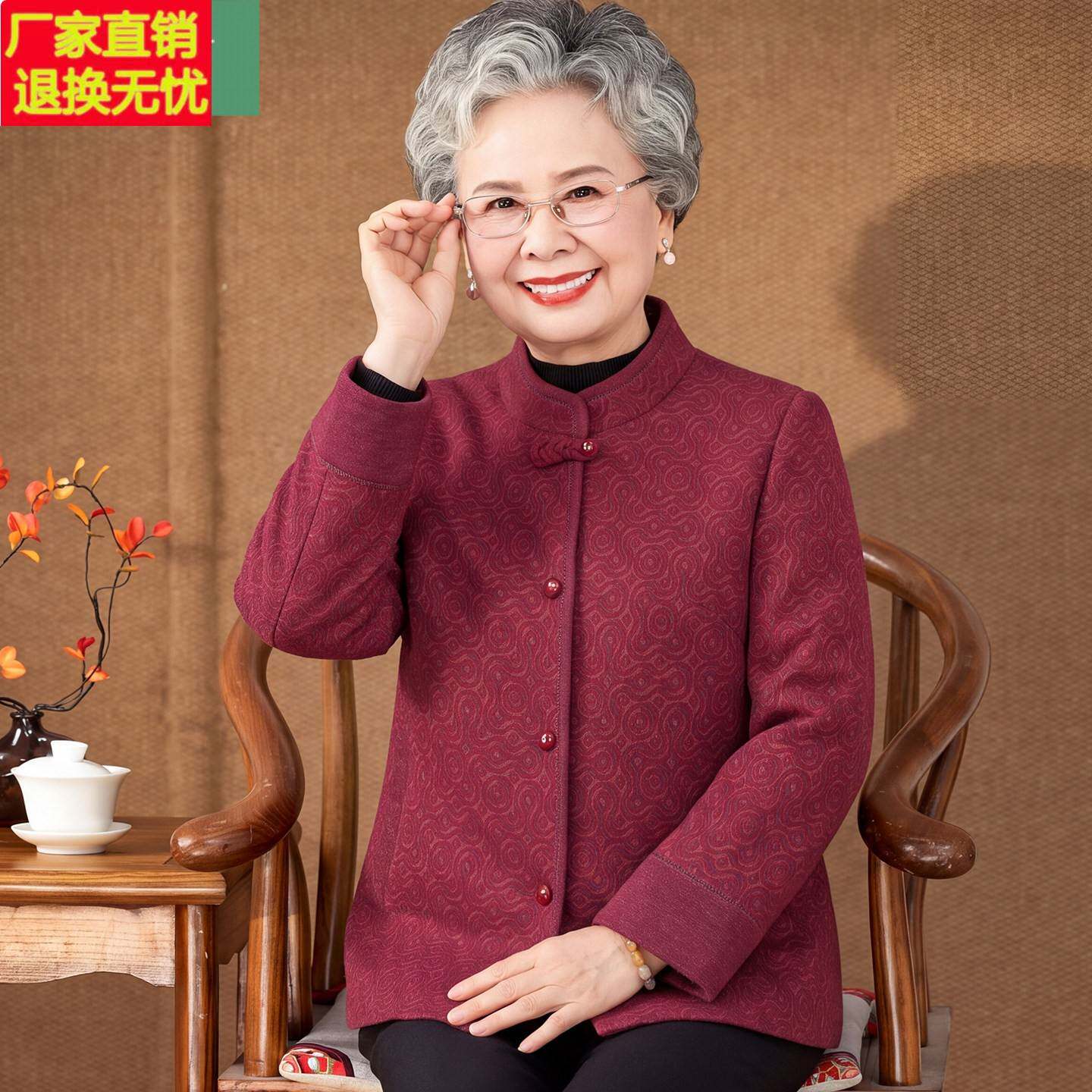 中老年人外套女妈妈秋装洋气高贵老人衣服老太太唐装奶奶毛呢上衣