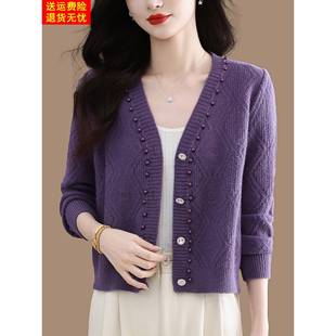 V领钉珠羊毛针织开衫女秋冬短款紫色毛衣外套洋气小个子外搭上衣