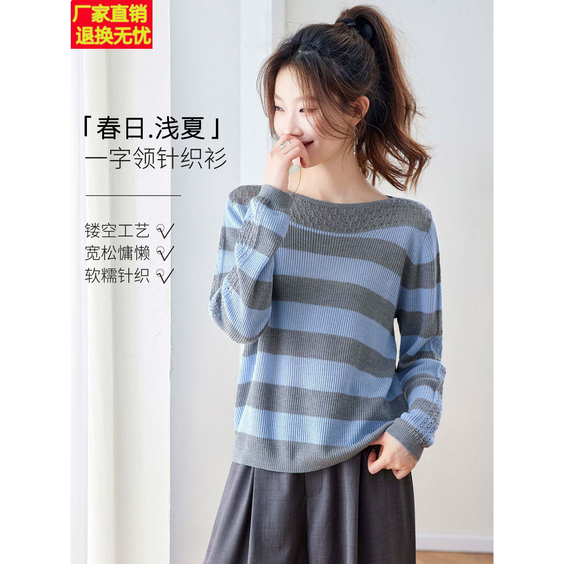条纹针织衫女2026秋季新款长袖t恤独特漂亮薄款打底衫一字领上衣