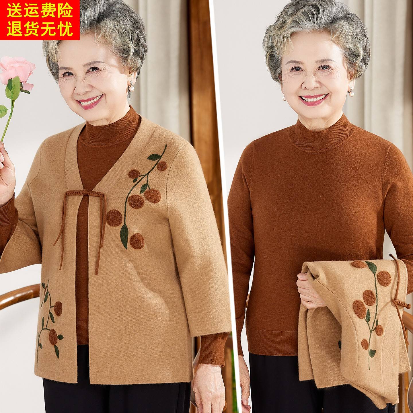 奶奶秋装针织衫两件套中老年人妈妈春秋天宽松套装开衫老太太衣服