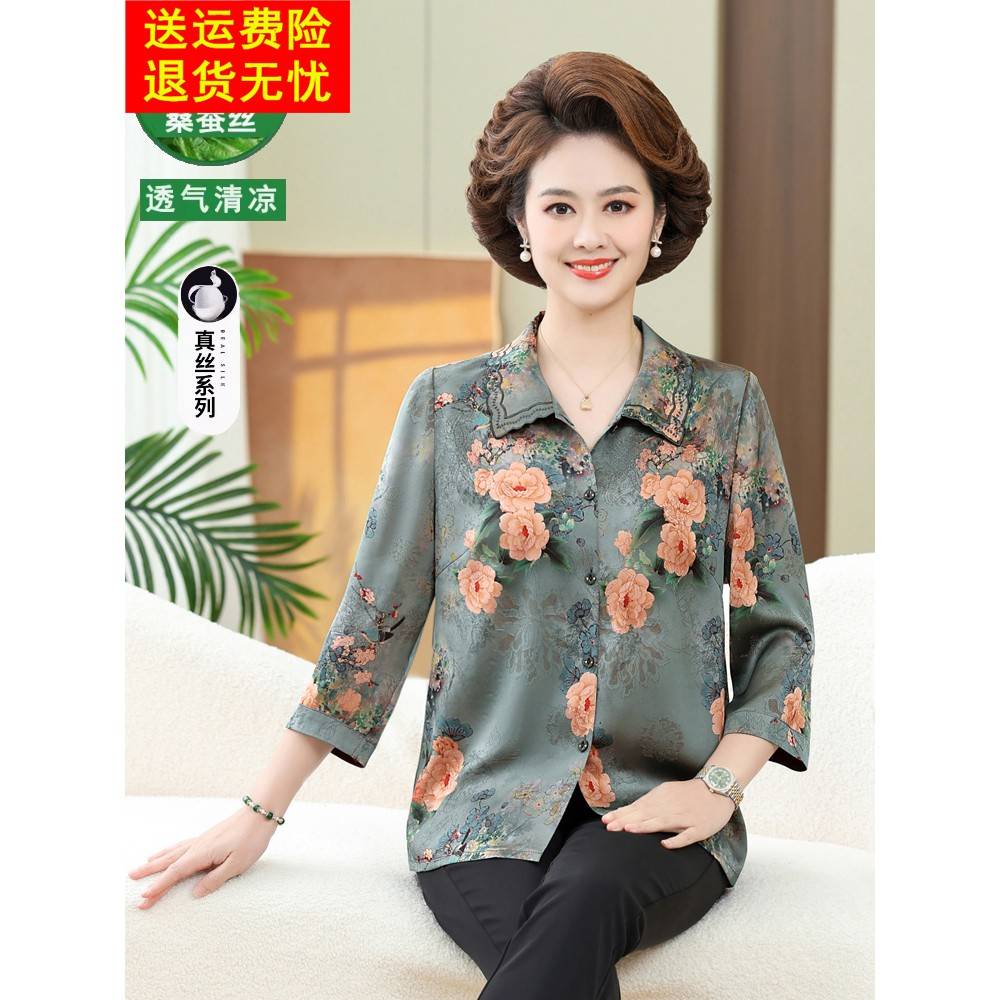 妈妈桑蚕丝t恤新中式中老年翻领高贵休闲衬衫奶奶杭州真丝上衣夏