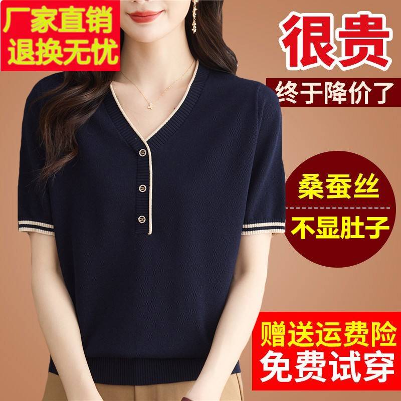 冰丝中年妈妈夏装桑蚕丝短袖t恤女v领针织2025年新款高贵上衣小衫